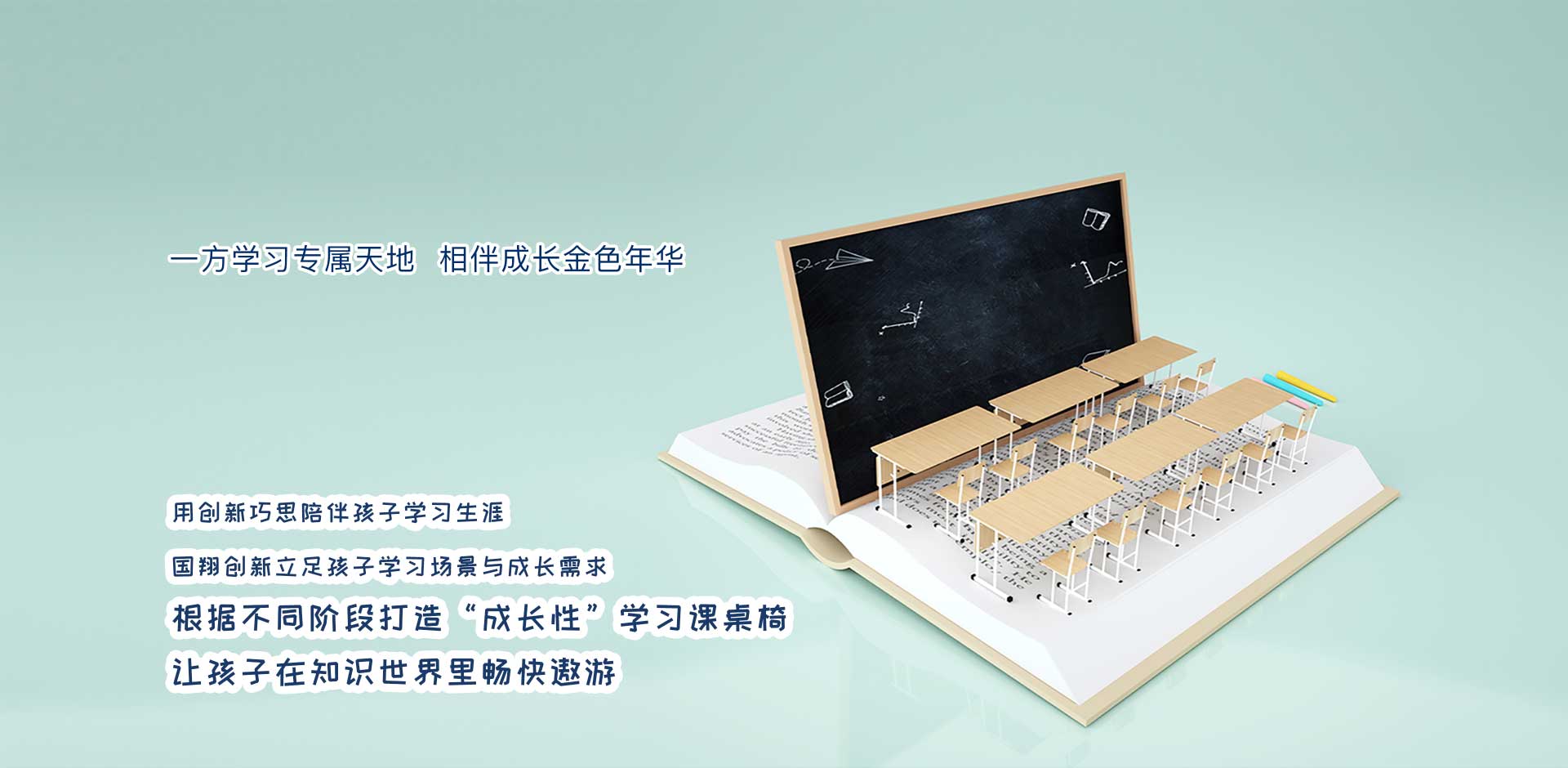 国翔创新设备_课桌椅_公寓床
